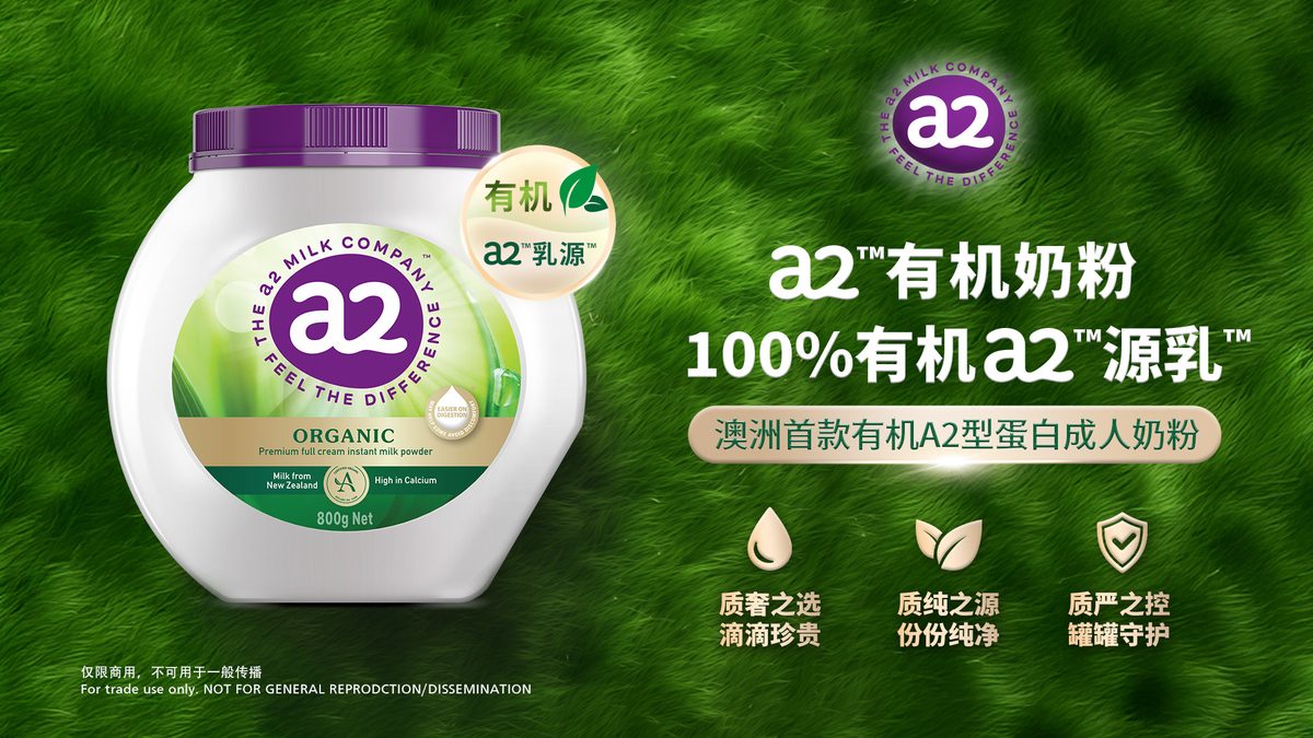 A2 有机奶粉 100%有机a2