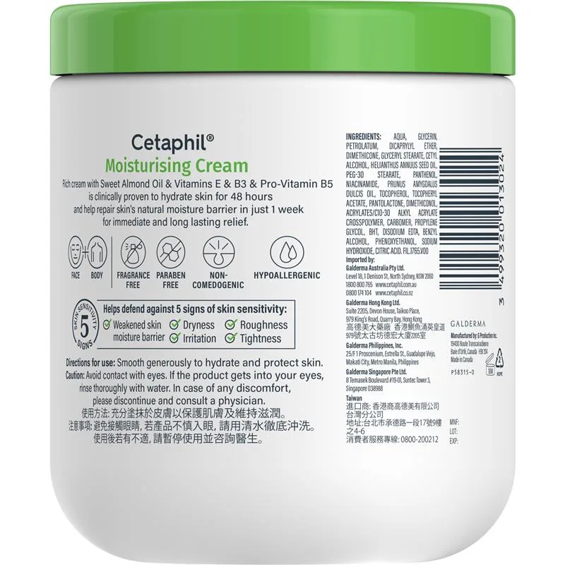 Cetaphil 丝塔芙大白瓶保湿霜 6