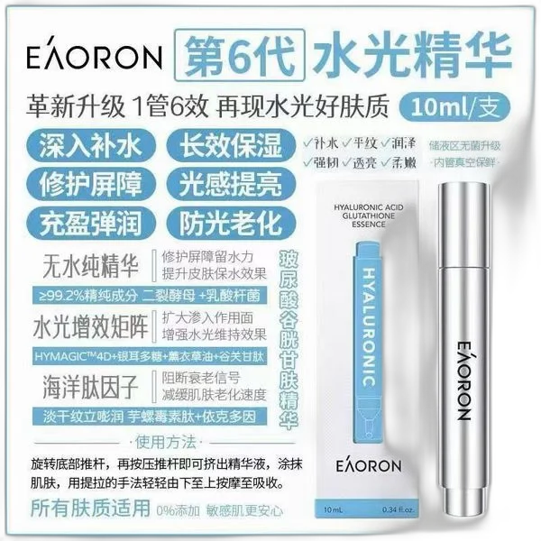 EAORON 玻尿酸水光针 1
